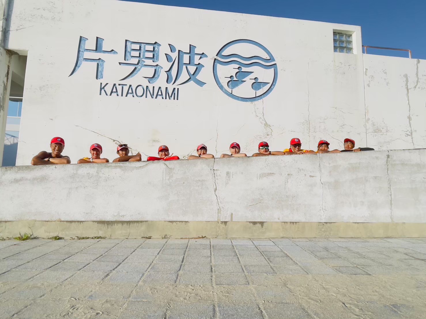 片男波海水浴場